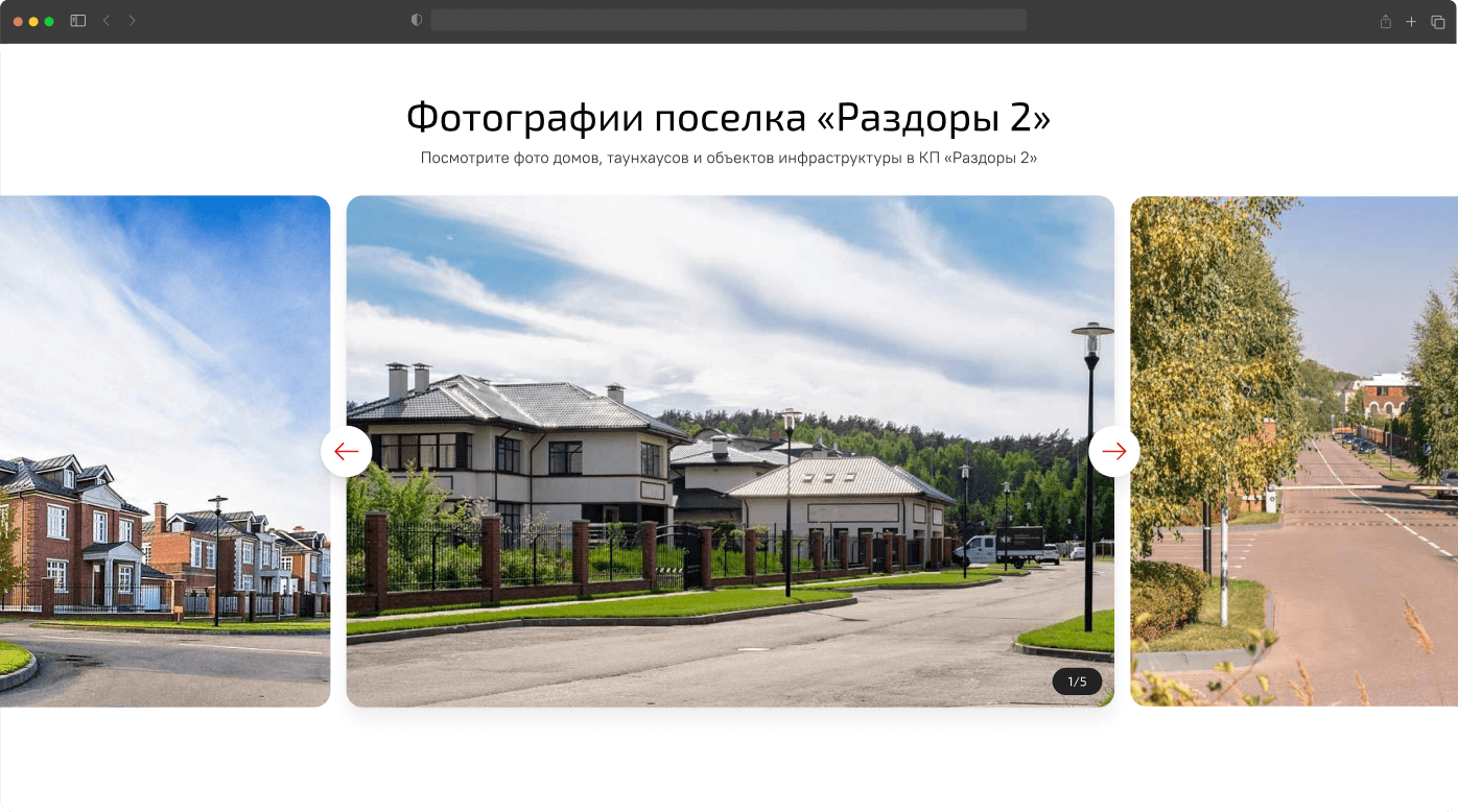 Фотографии поселка «Раздоры 2»