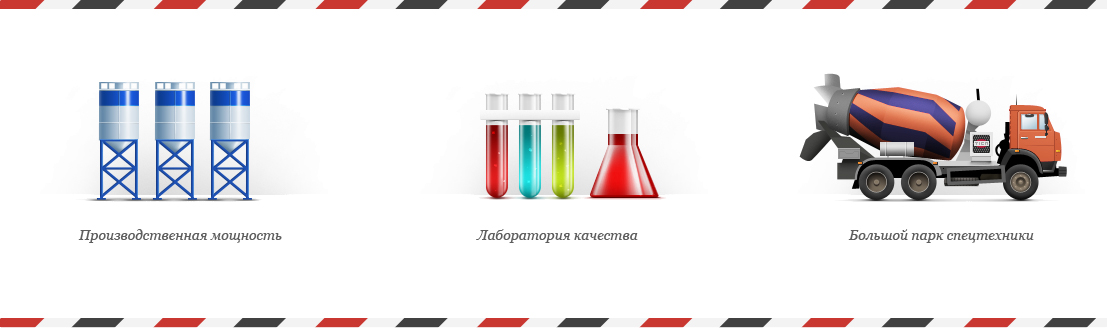Бетонорастворный завод 3 | Дизайн-студия «Медиасеть»