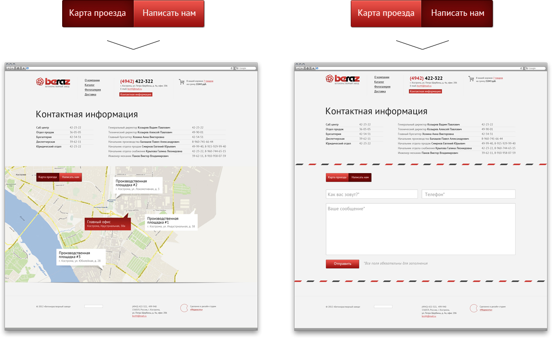 Бетонорастворный завод 4 | Дизайн-студия «Медиасеть»