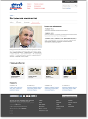 Информационный портал СМИ44 8 | Дизайн-студия «Медиасеть»