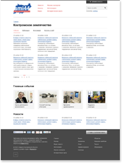 Информационный портал СМИ44 13 | Дизайн-студия «Медиасеть»